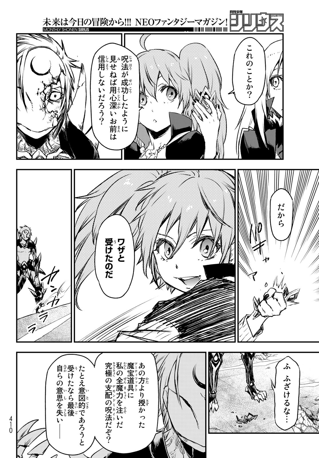 転生したらスライムだった件 Chap 84 - Next Chap 85