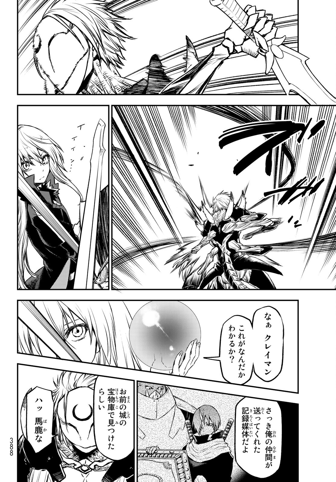 転生したらスライムだった件 Chap 84 - Next Chap 85