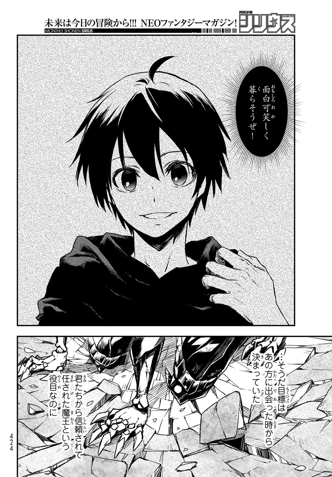 転生したらスライムだった件 Chap 84 - Next Chap 85
