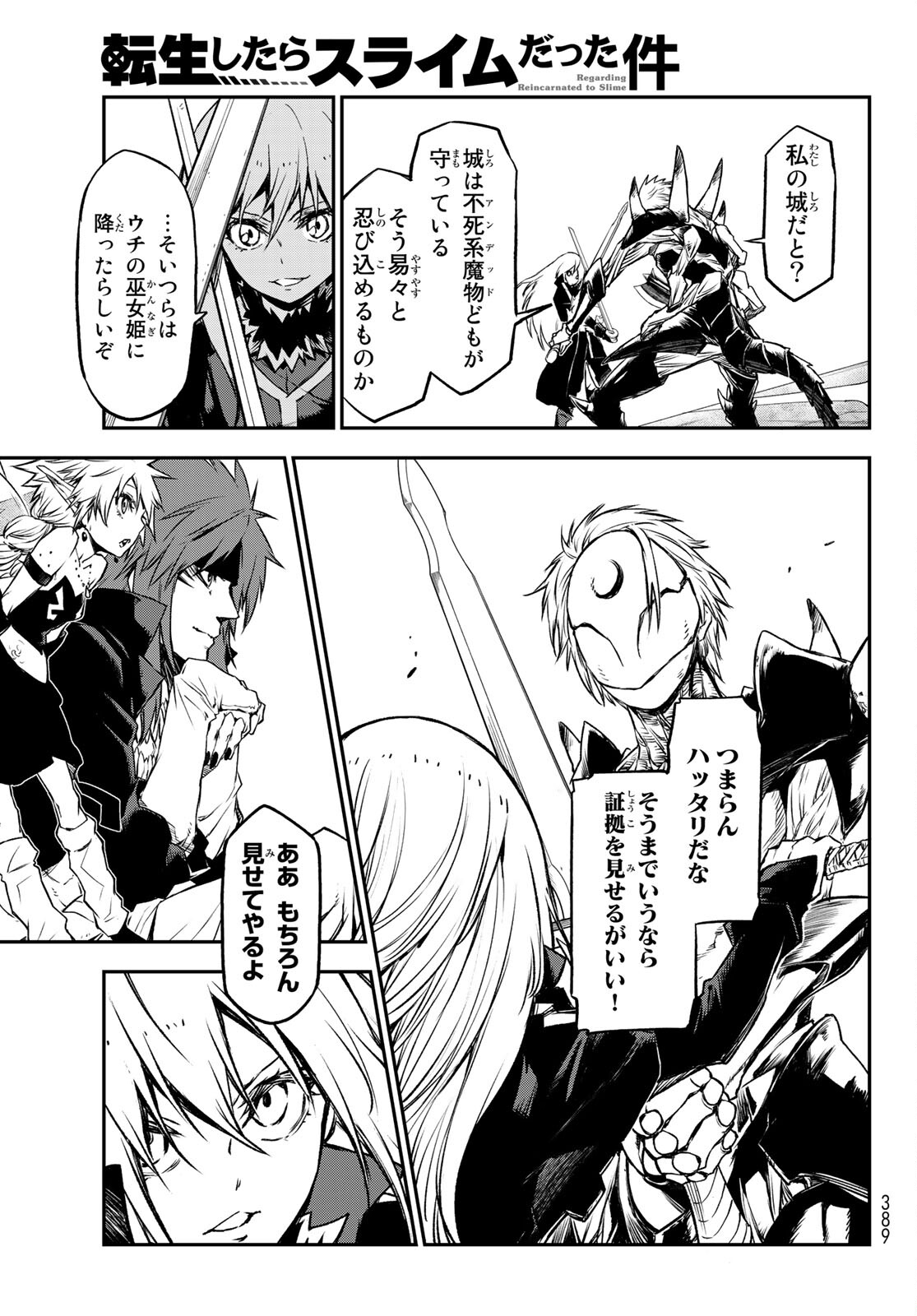 転生したらスライムだった件 Chap 84 - Next Chap 85