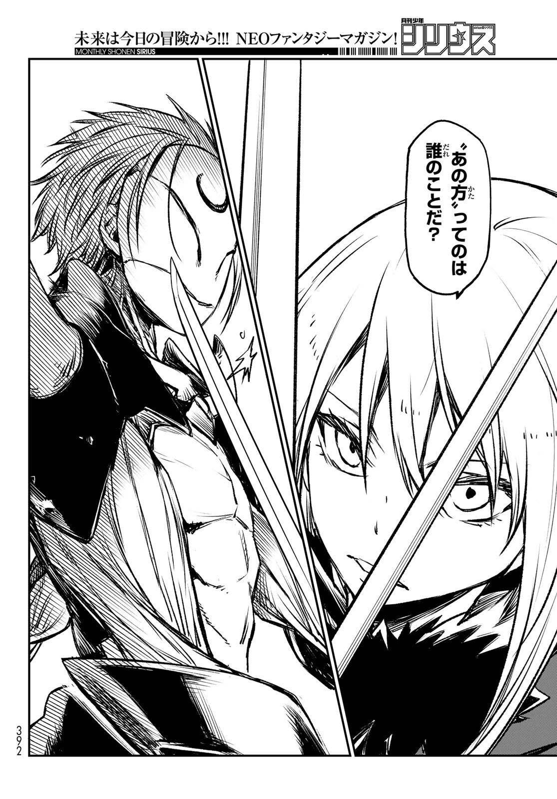 転生したらスライムだった件 Chap 84 - Next Chap 85