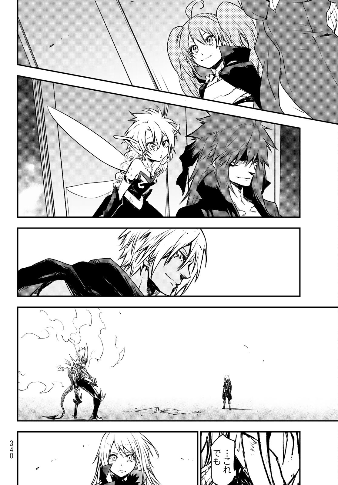 転生したらスライムだった件 Chap 85 - Next Chap 86