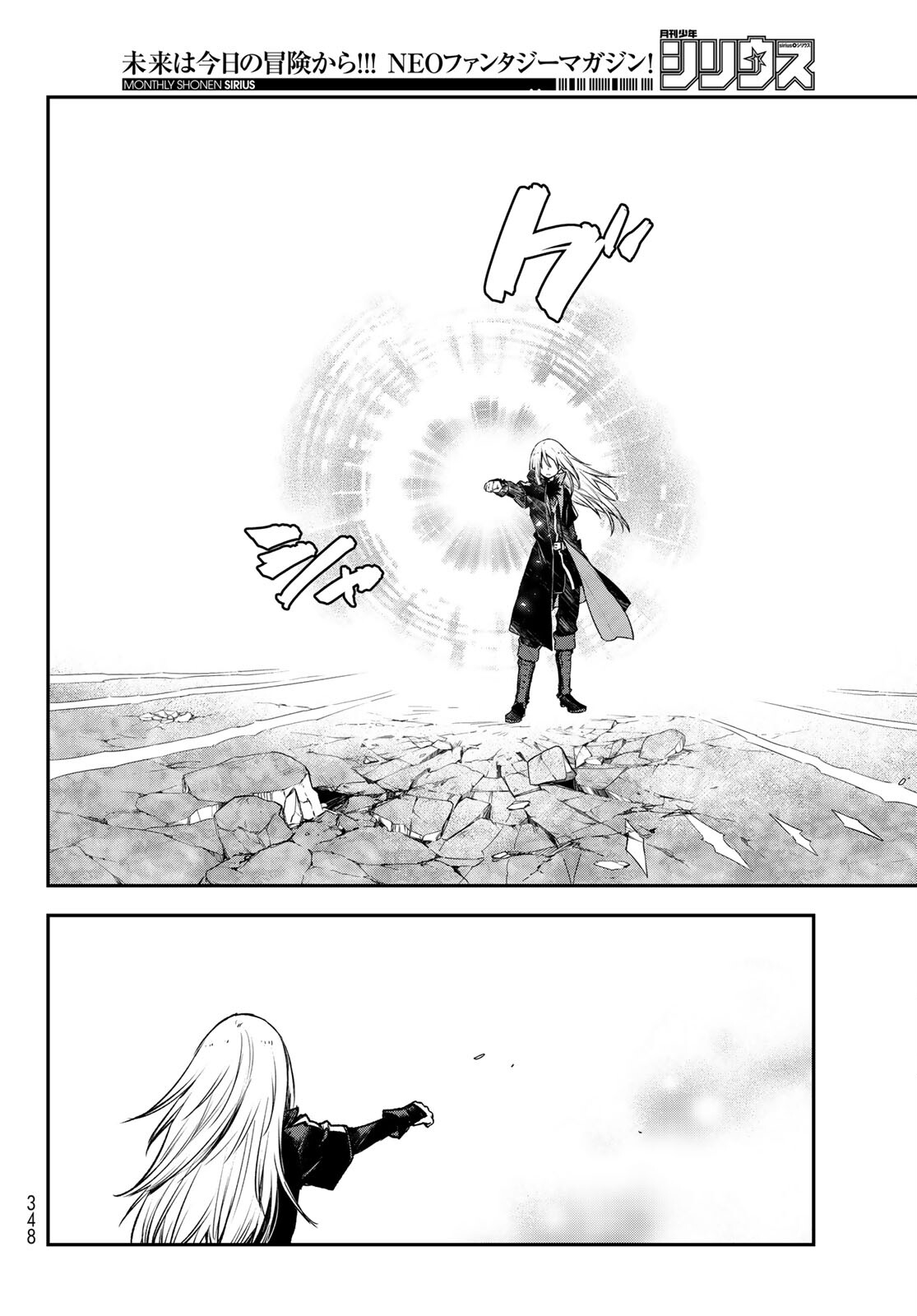 転生したらスライムだった件 Chap 85 - Next Chap 86