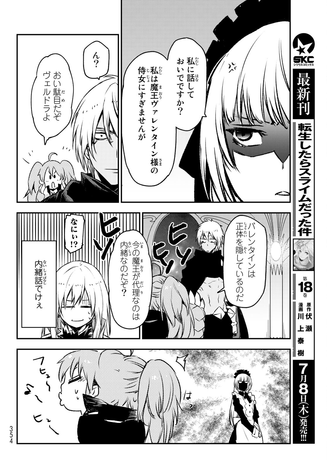 転生したらスライムだった件 Chap 85 - Next Chap 86