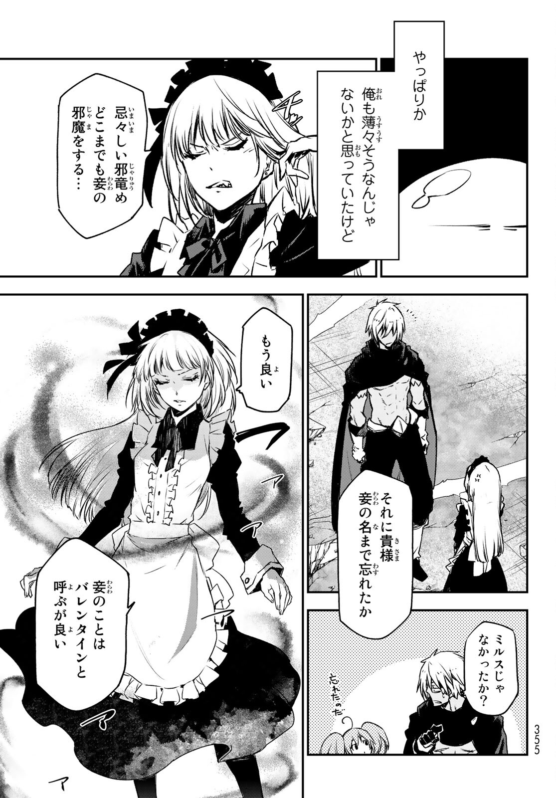転生したらスライムだった件 Chap 85 - Next Chap 86