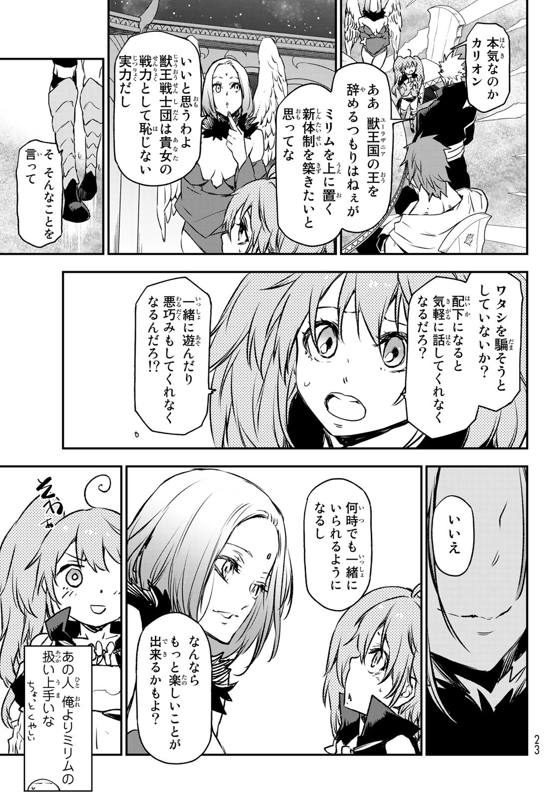 転生したらスライムだった件 Chap 86 - Next Chap 87