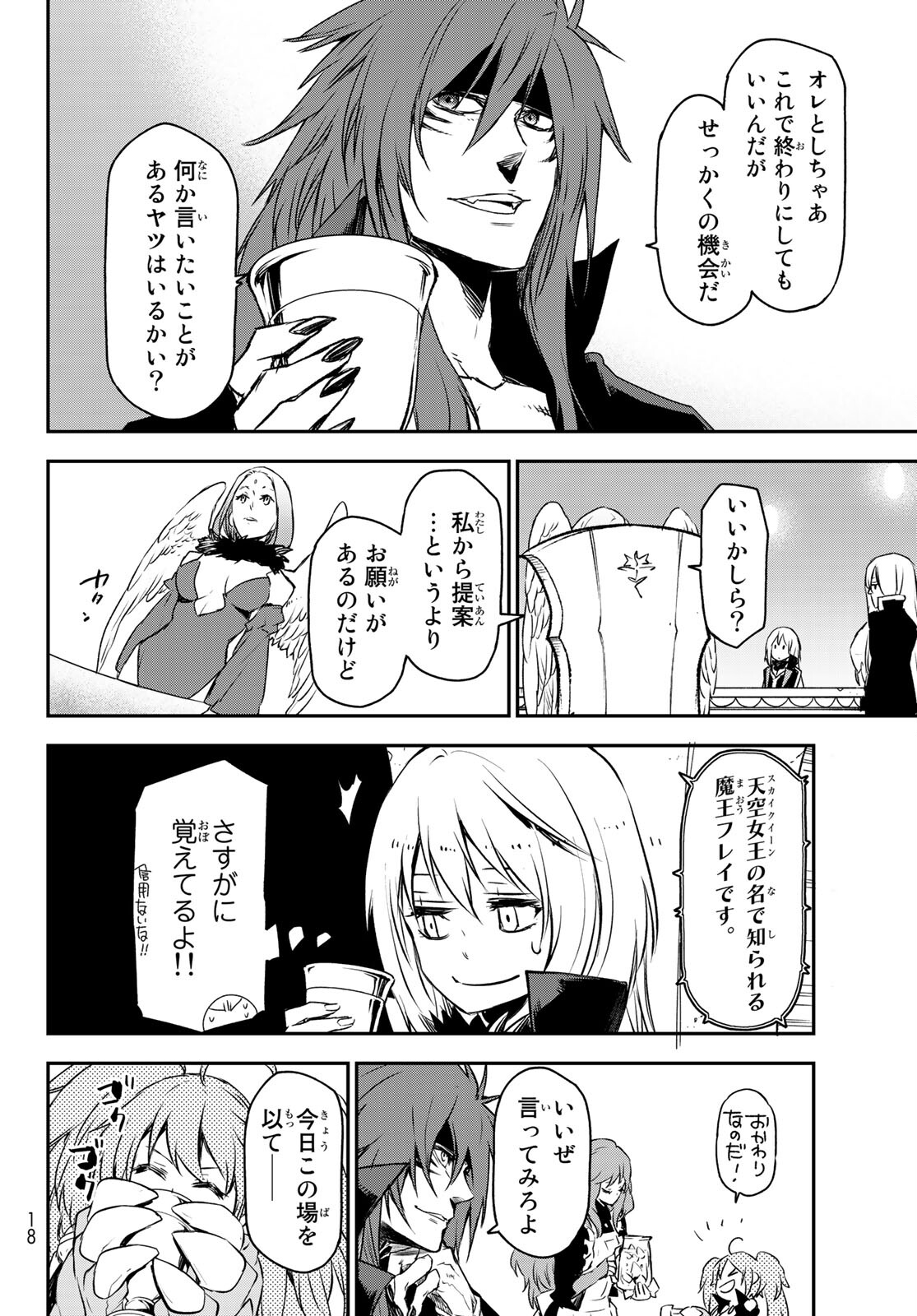 転生したらスライムだった件 Chap 86 - Next Chap 87