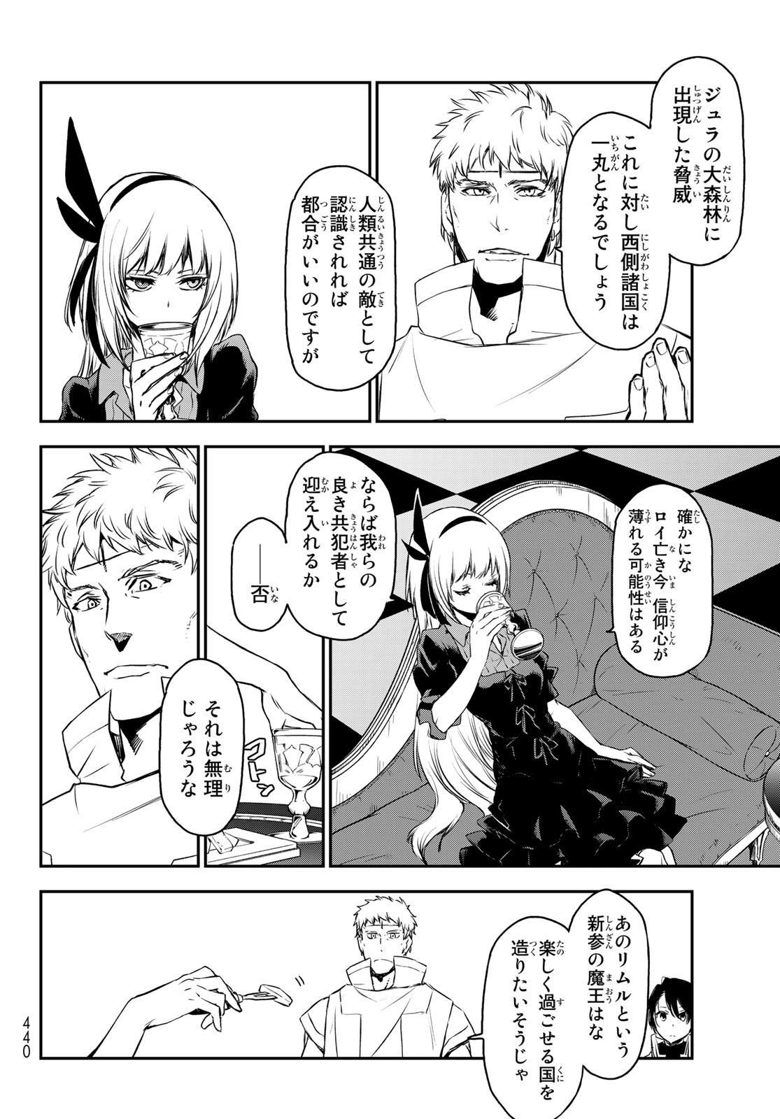 転生したらスライムだった件 Chap 87 - Next Chap 88