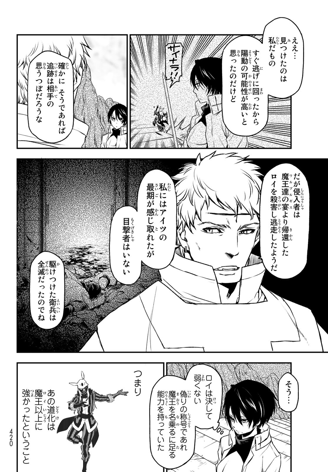 転生したらスライムだった件 Chap 87 - Next Chap 88