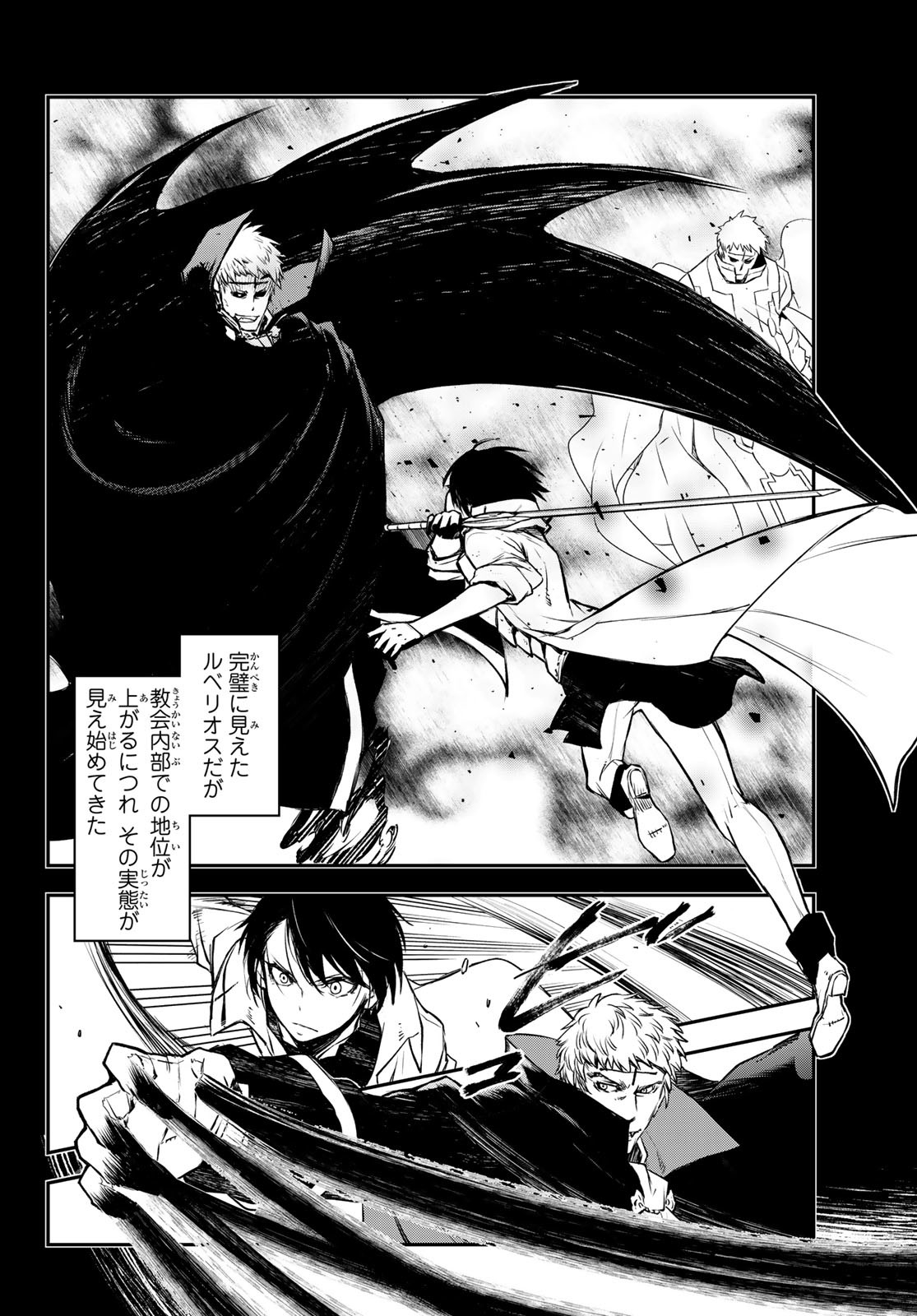 転生したらスライムだった件 Chap 87 - Next Chap 88