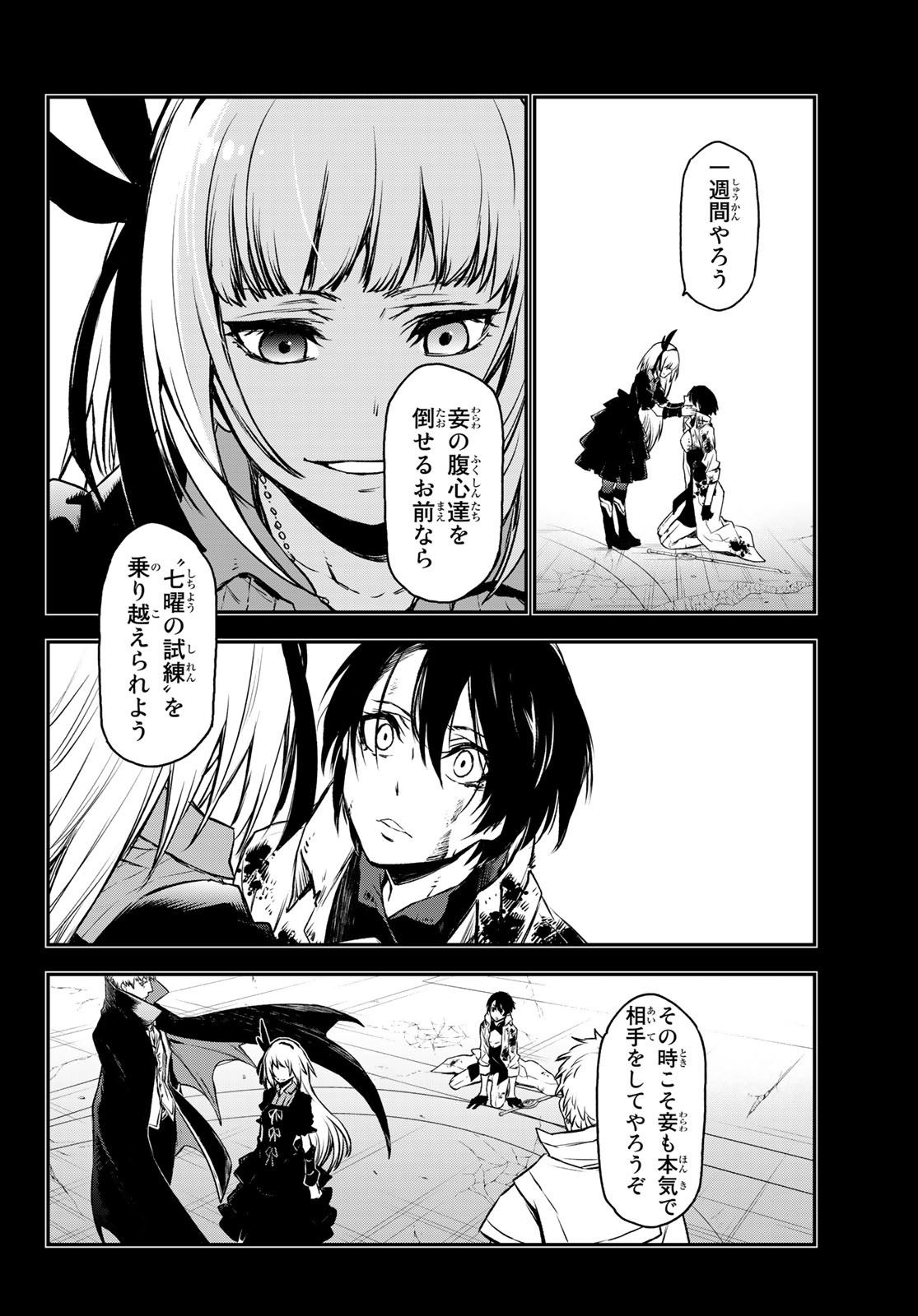 転生したらスライムだった件 Chap 87 - Next Chap 88