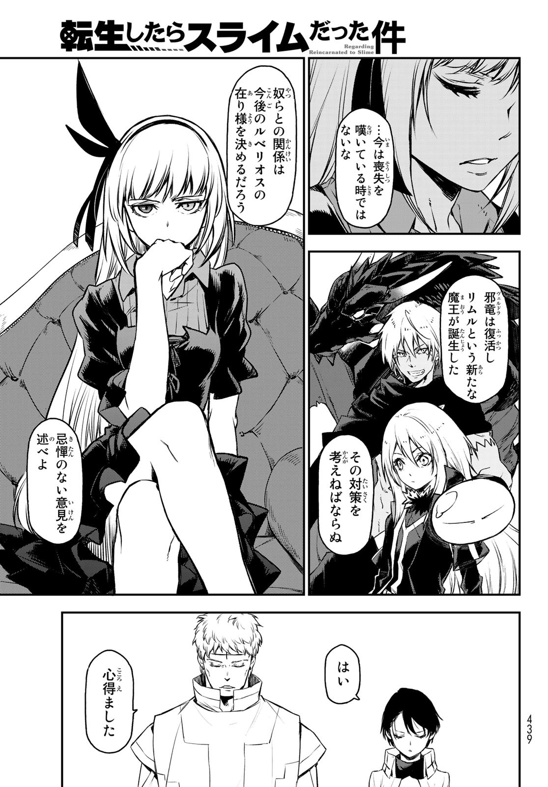 転生したらスライムだった件 Chap 87 - Next Chap 88