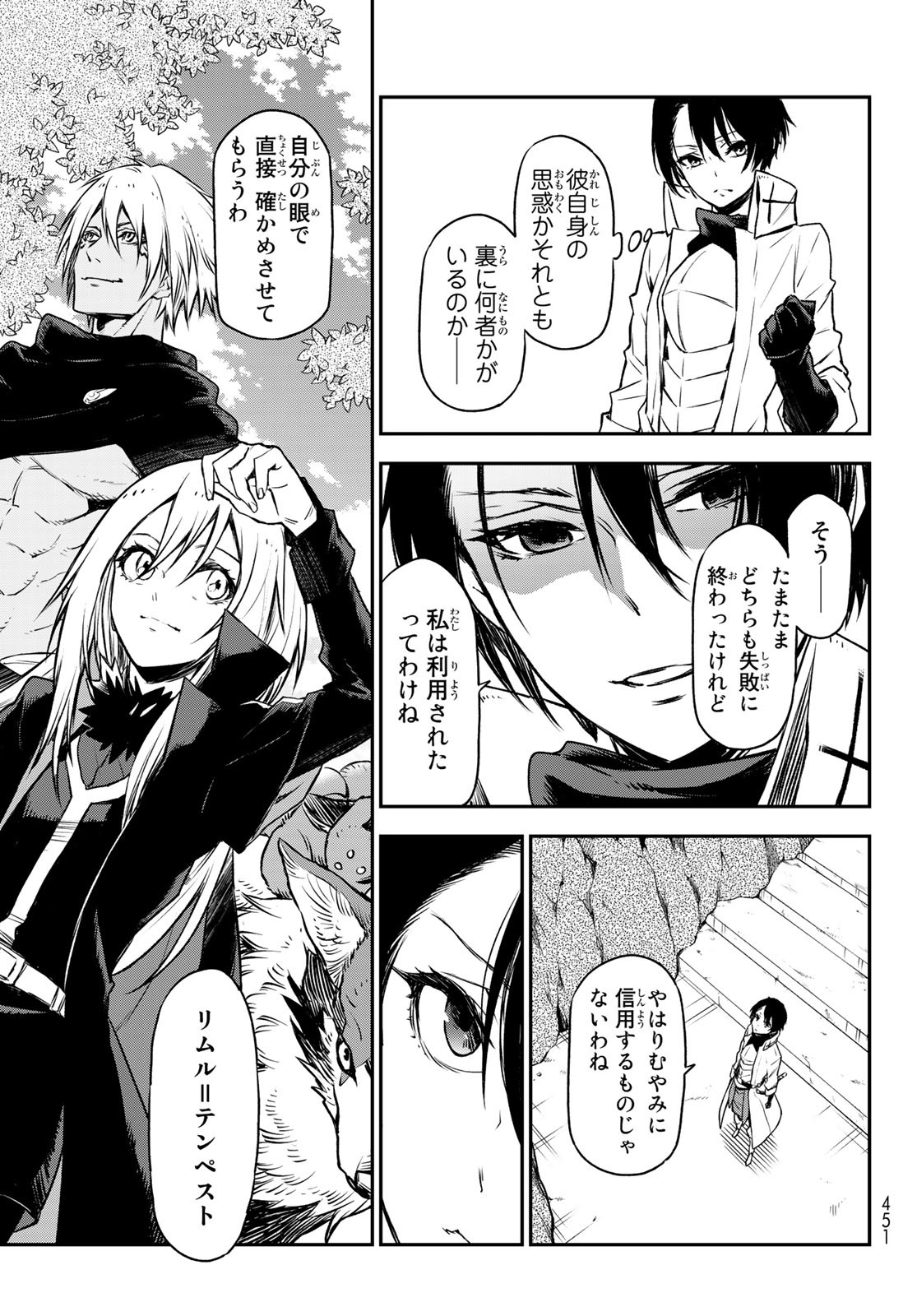 転生したらスライムだった件 Chap 87 - Next Chap 88