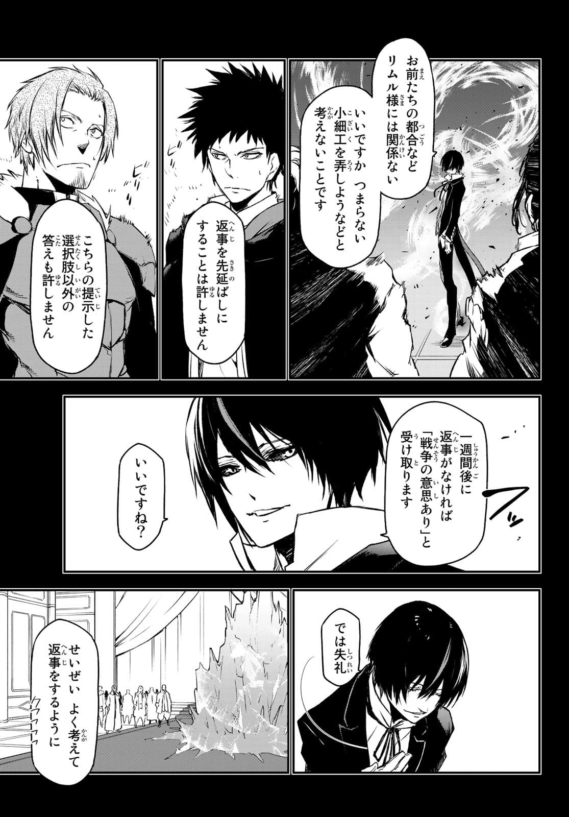 転生したらスライムだった件 Chap 88 - Next Chap 89