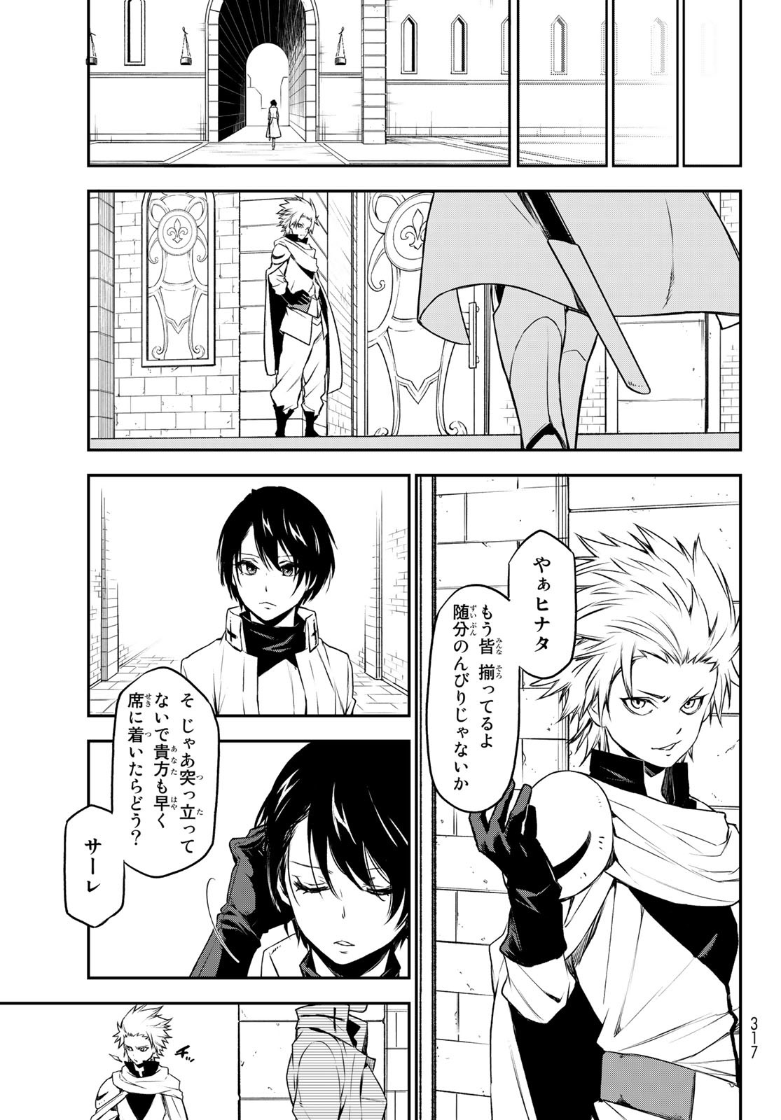 転生したらスライムだった件 Chap 89 - Next Chap 90