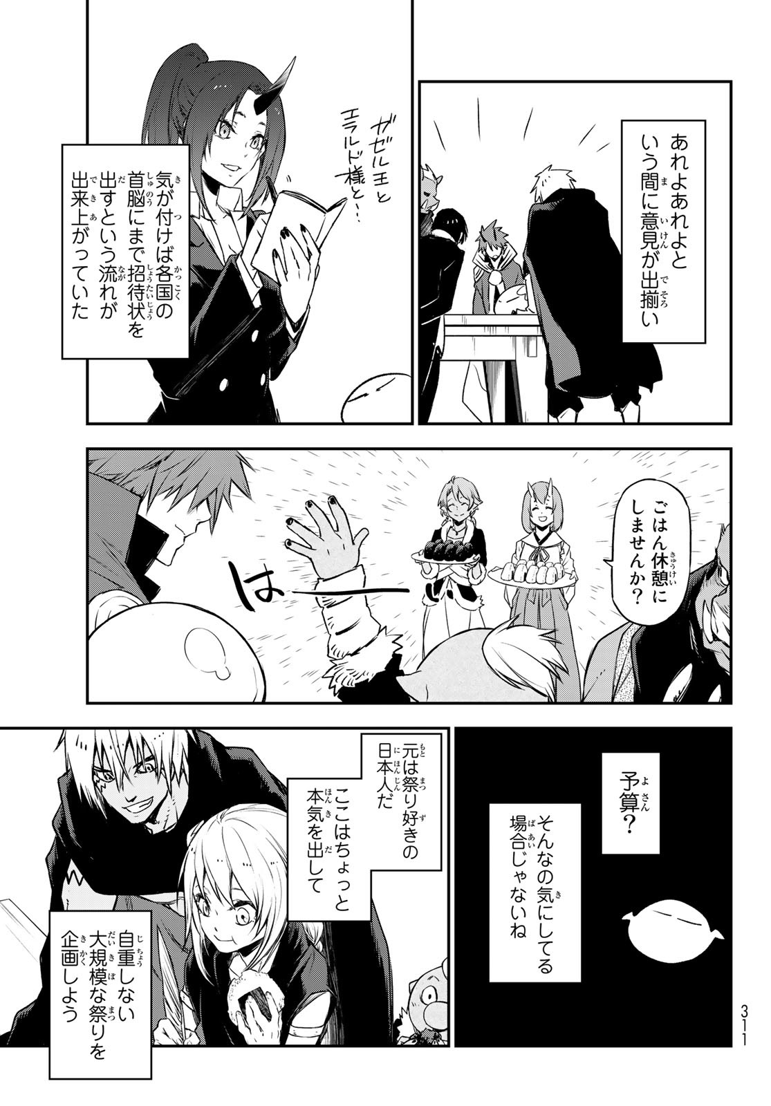 転生したらスライムだった件 Chap 89 - Next Chap 90