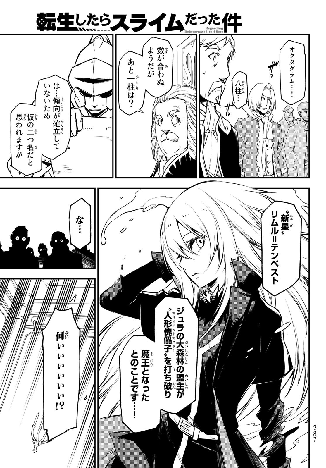 転生したらスライムだった件 Chap 89 - Next Chap 90