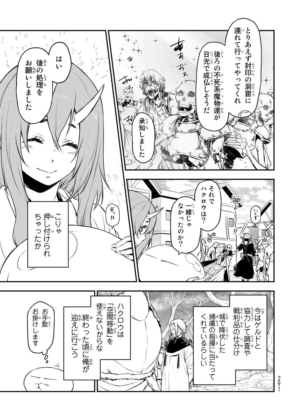 転生したらスライムだった件 Chap 89 - Next Chap 90