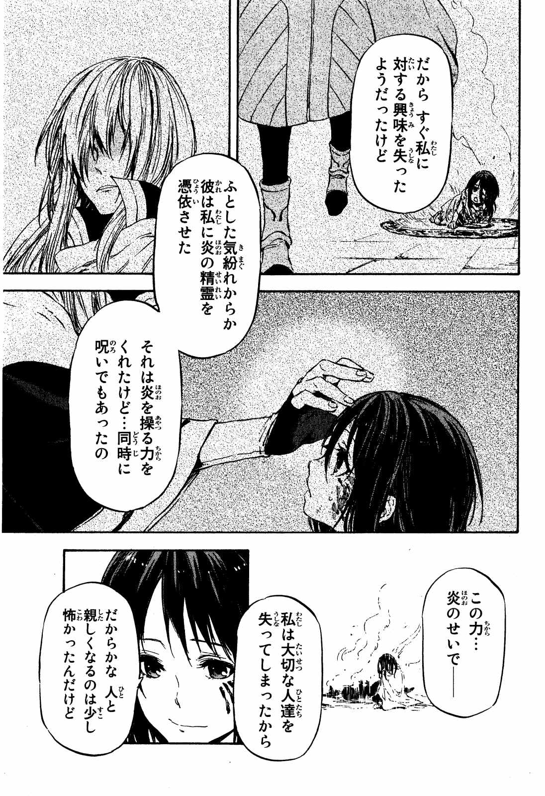 転生したらスライムだった件 Chap 9 - Next Chap 10