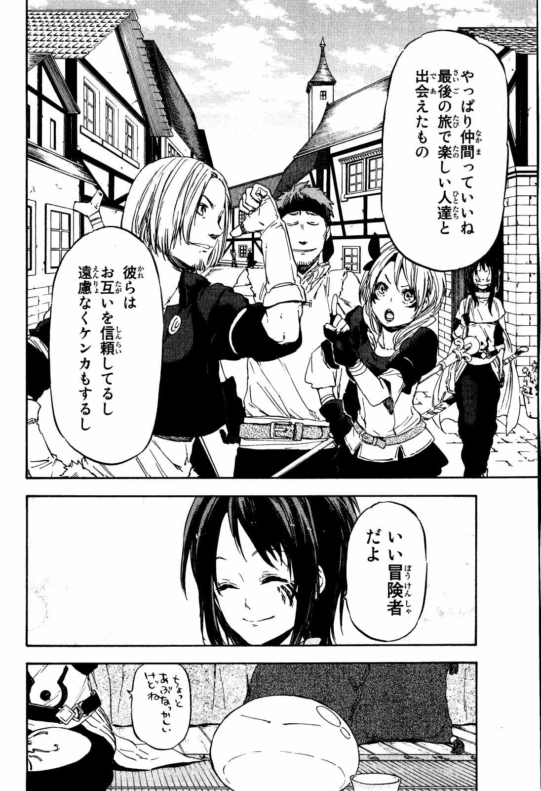 転生したらスライムだった件 Chap 9 - Next Chap 10
