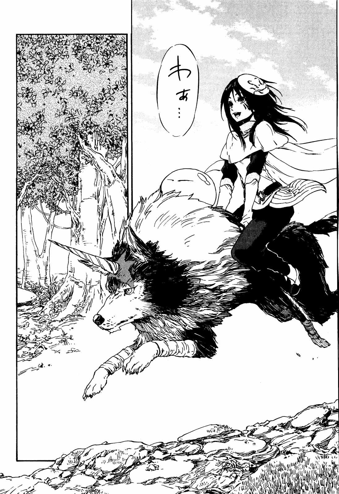 転生したらスライムだった件 Chap 9 - Next Chap 10