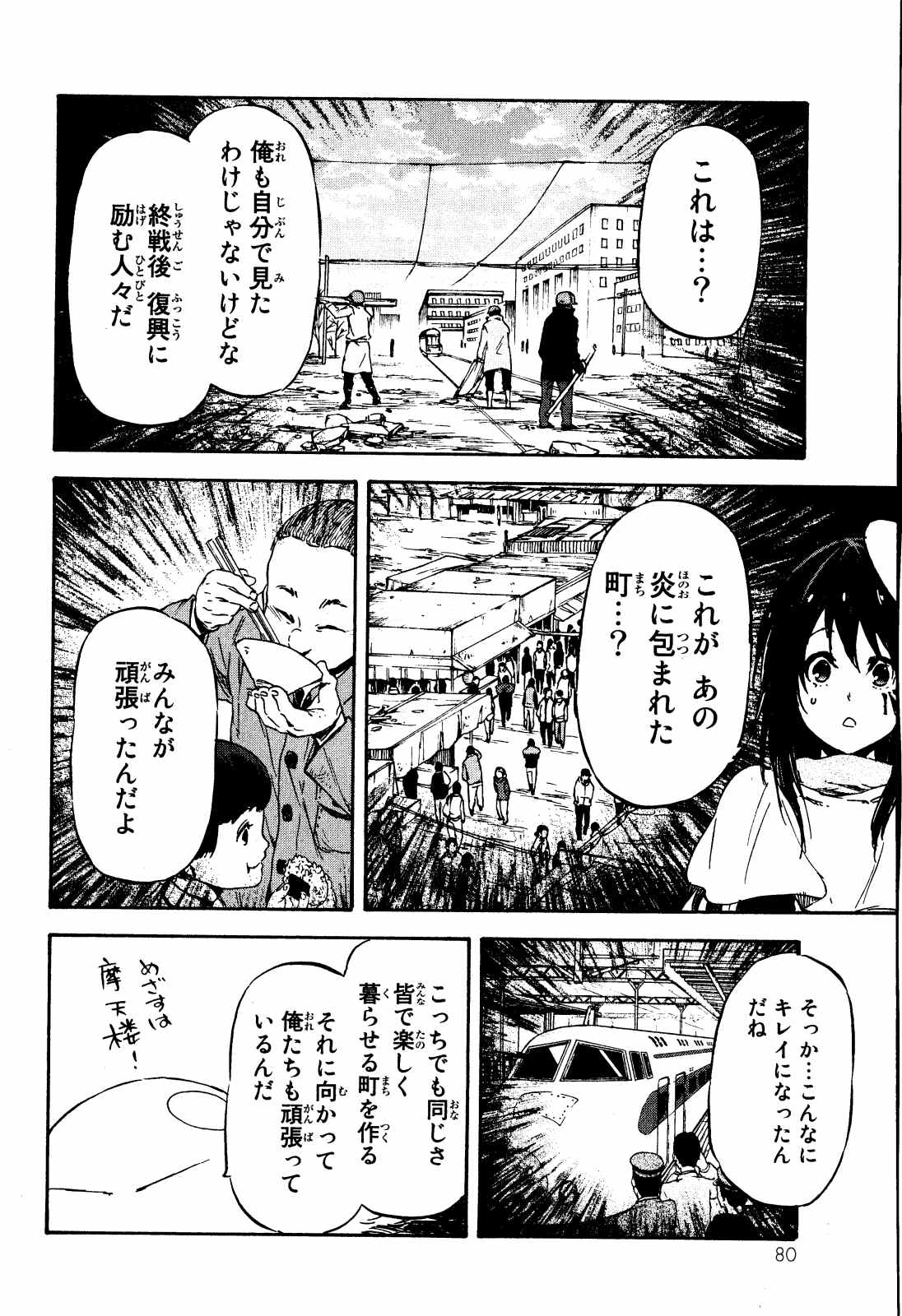 転生したらスライムだった件 Chap 9 - Next Chap 10
