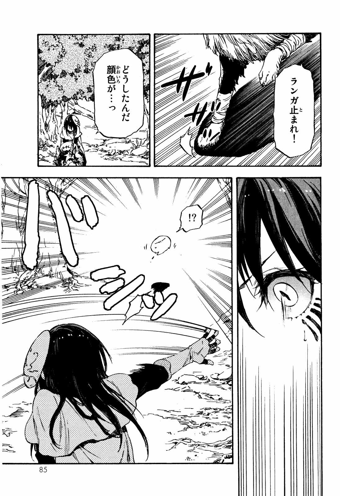 転生したらスライムだった件 Chap 9 - Next Chap 10