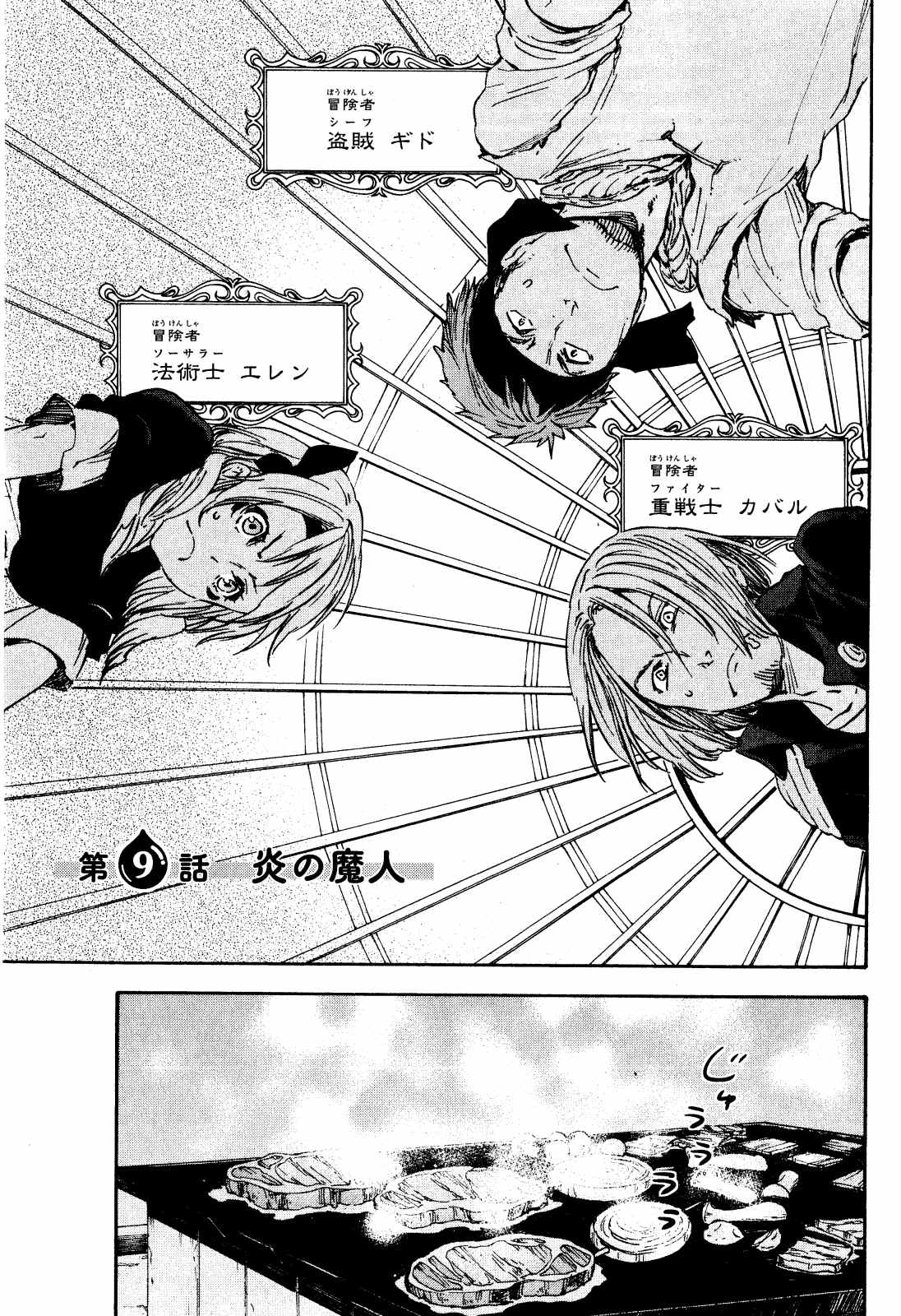 転生したらスライムだった件 Chap 9 - Next Chap 10