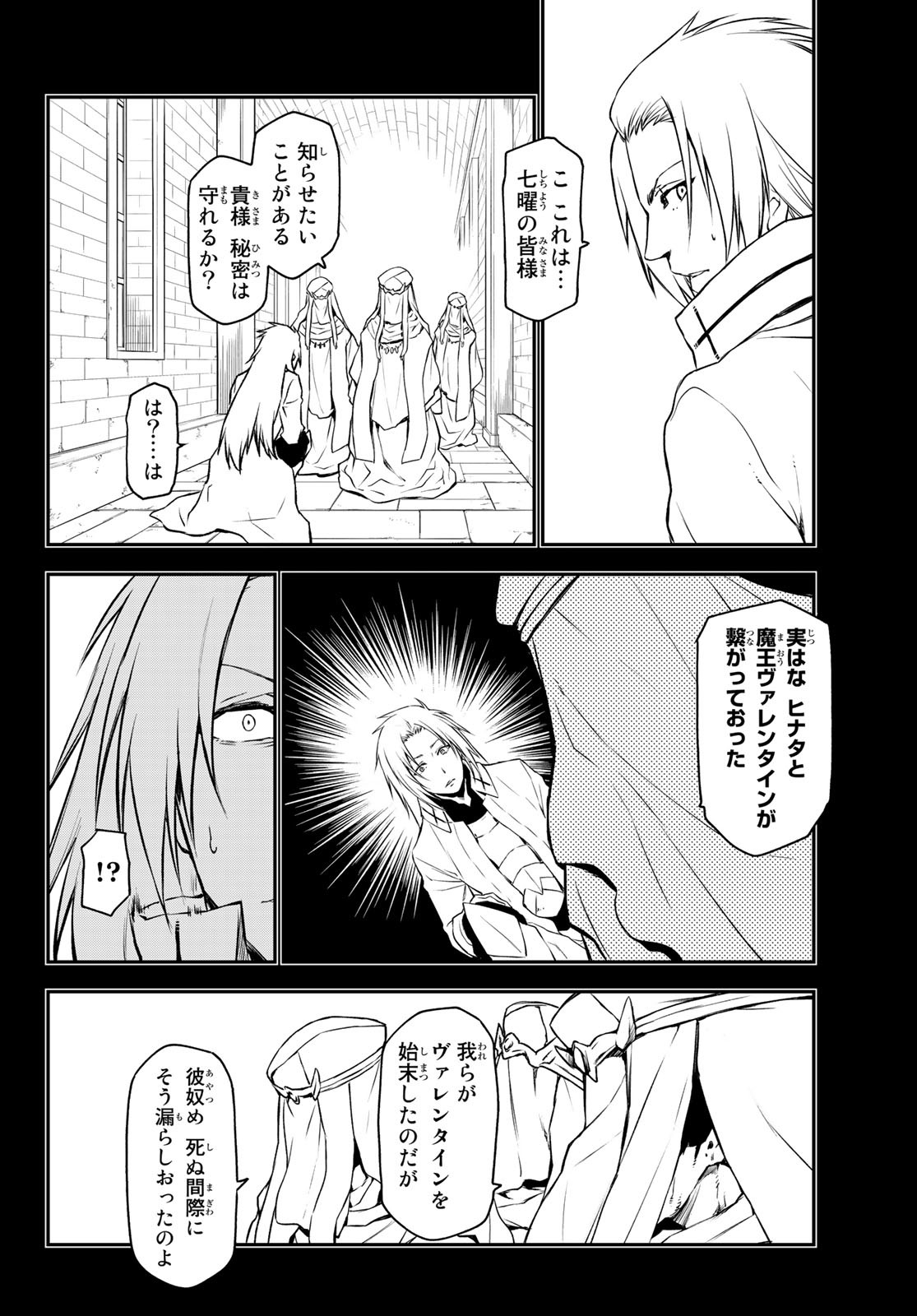 転生したらスライムだった件 Chap 92 - Next Chap 93