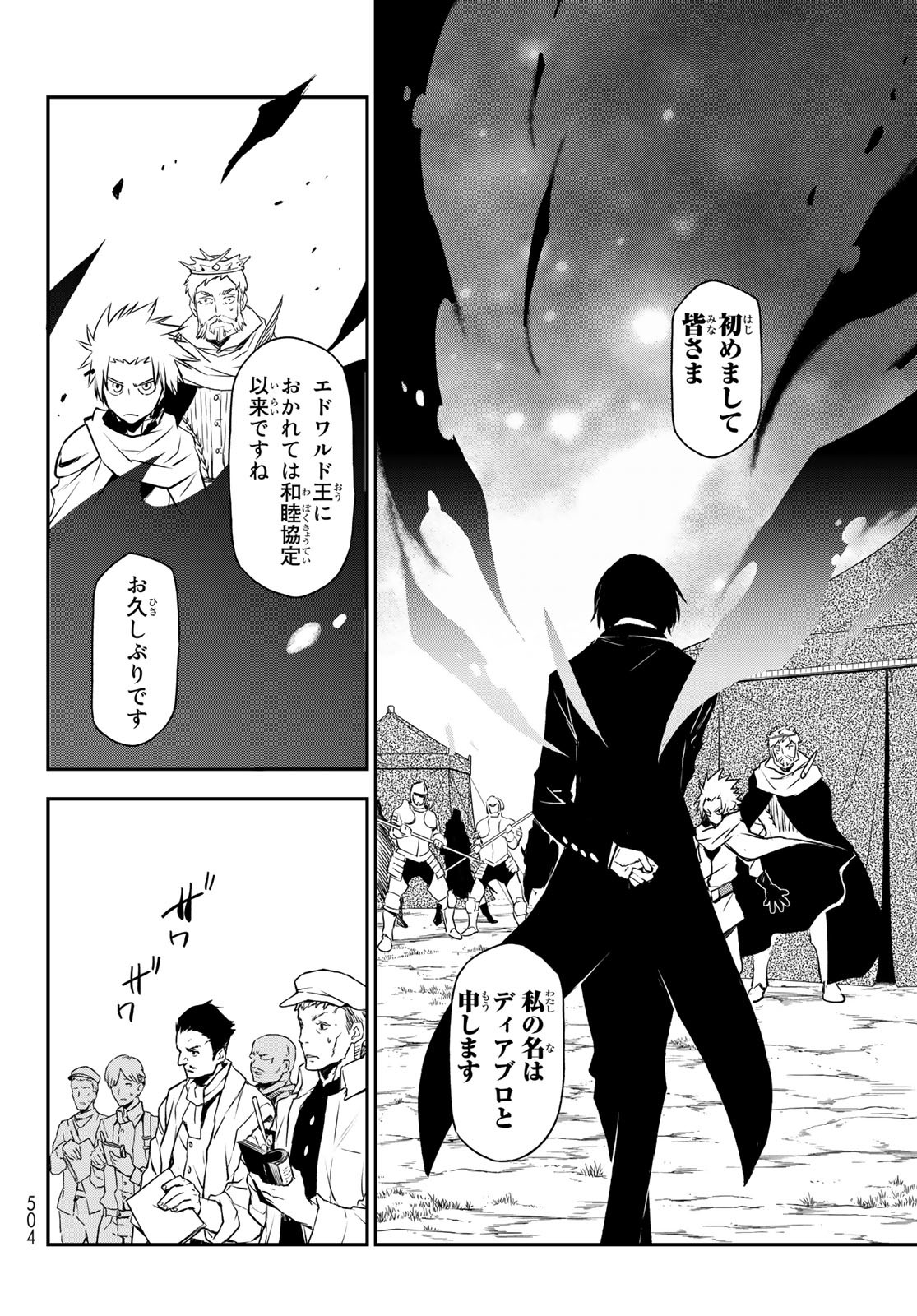 転生したらスライムだった件 Chap 94 - Next Chap 95