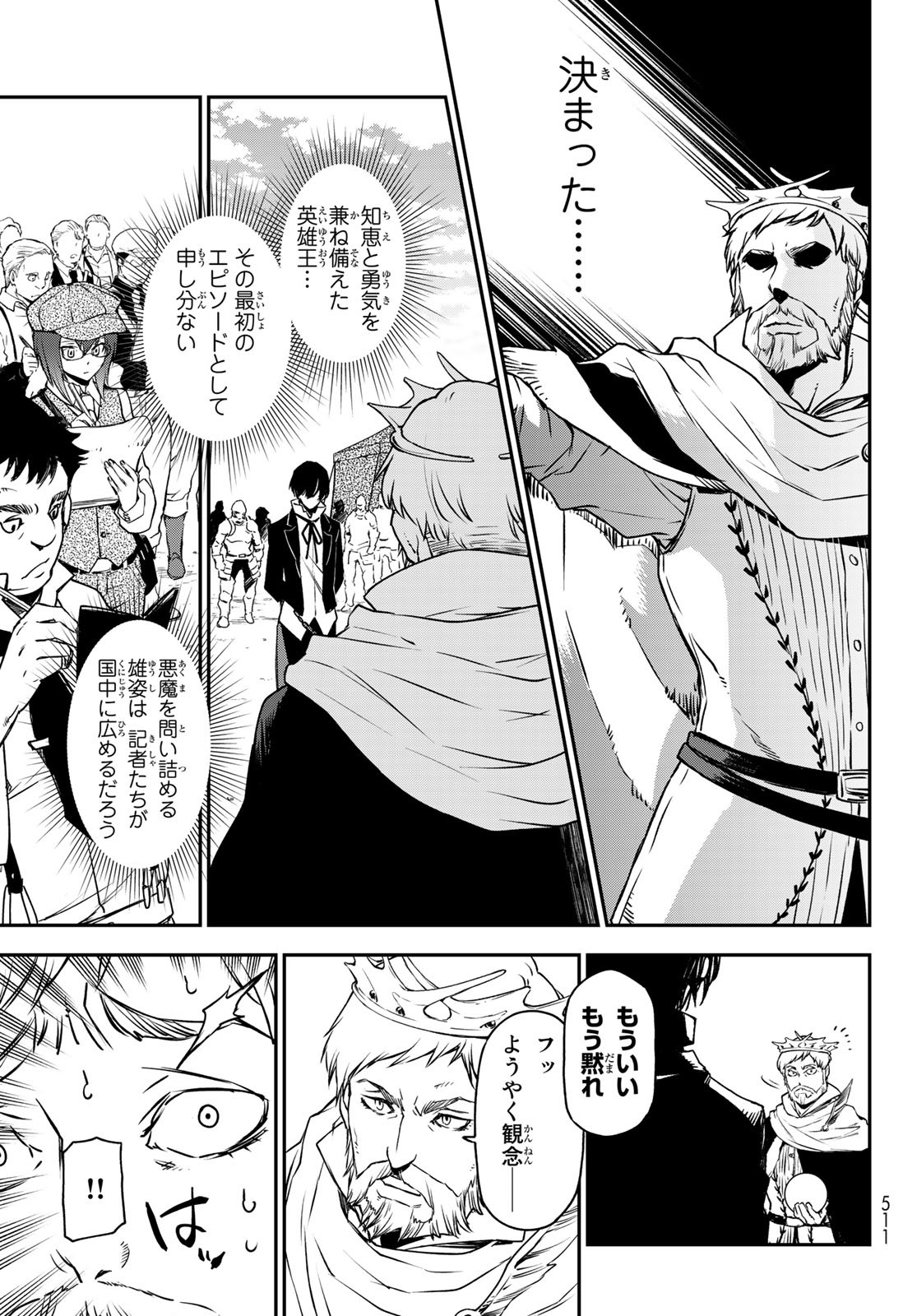 転生したらスライムだった件 Chap 94 - Next Chap 95