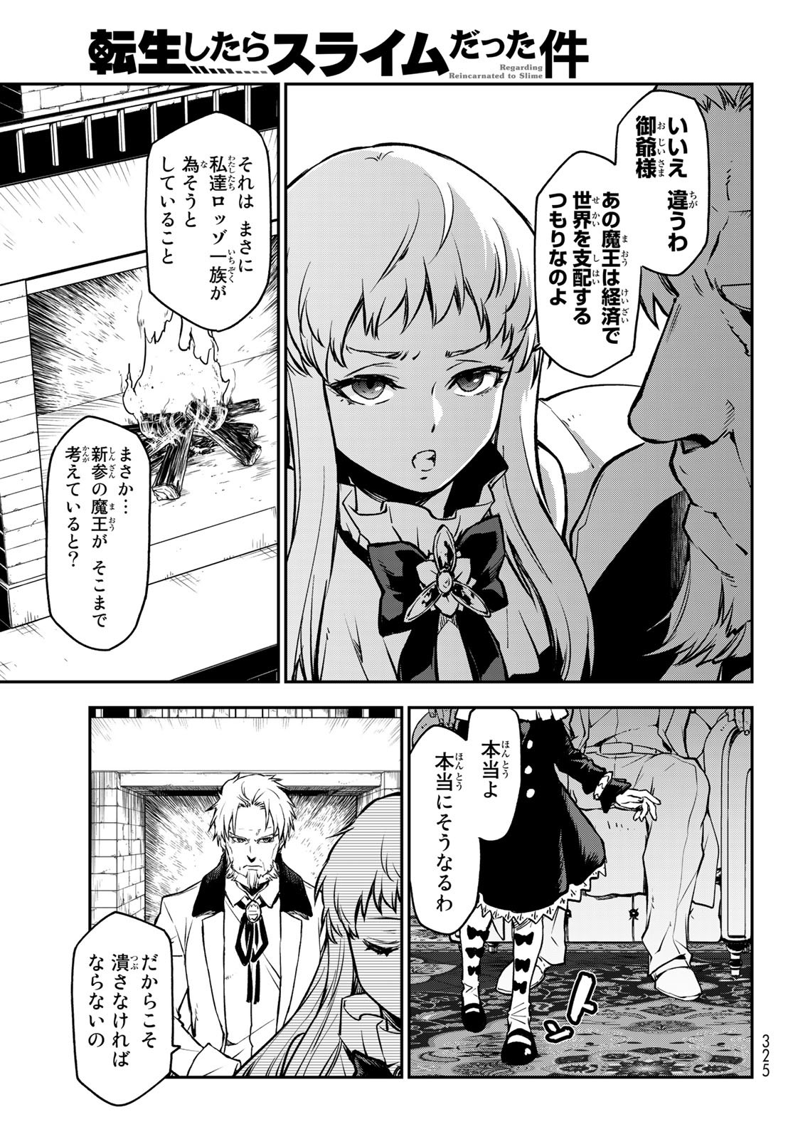 転生したらスライムだった件 Chap 97 - Next Chap 98