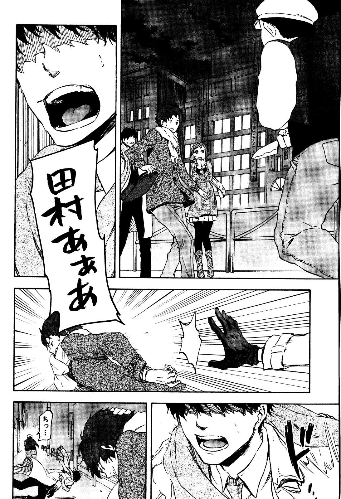 転生したらスライムだった件 Chap 1 - Next Chap 2
