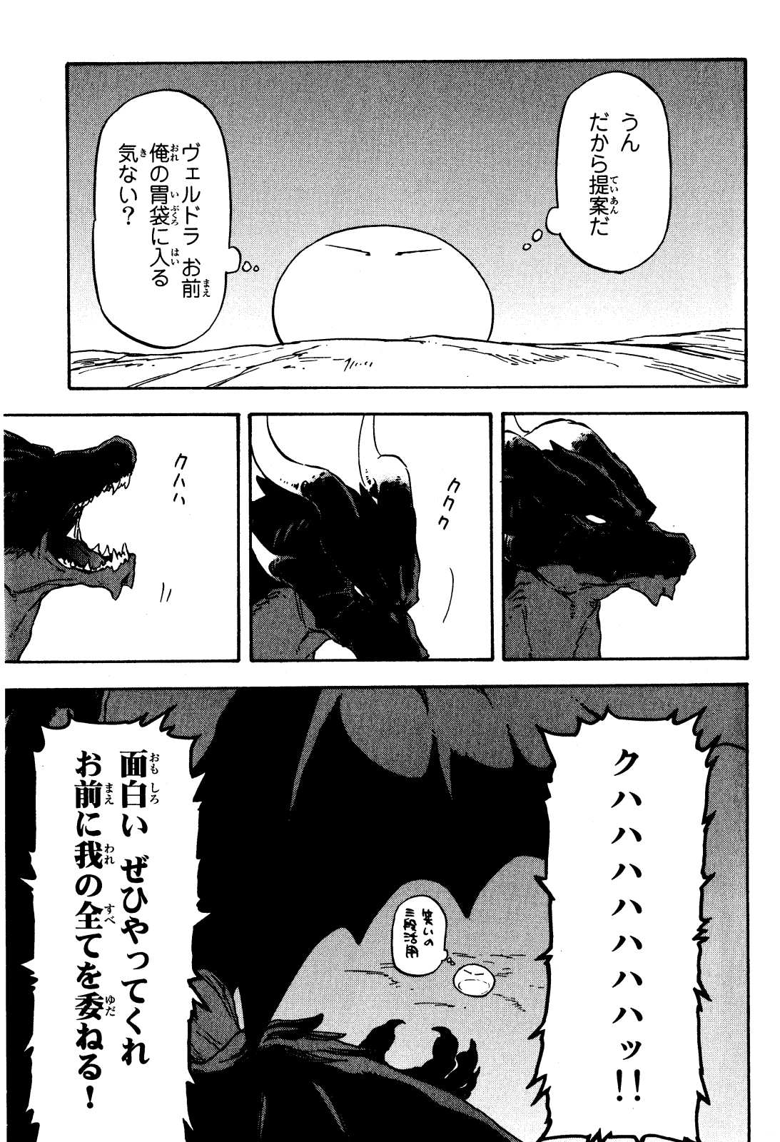 転生したらスライムだった件 Chap 1 - Next Chap 2