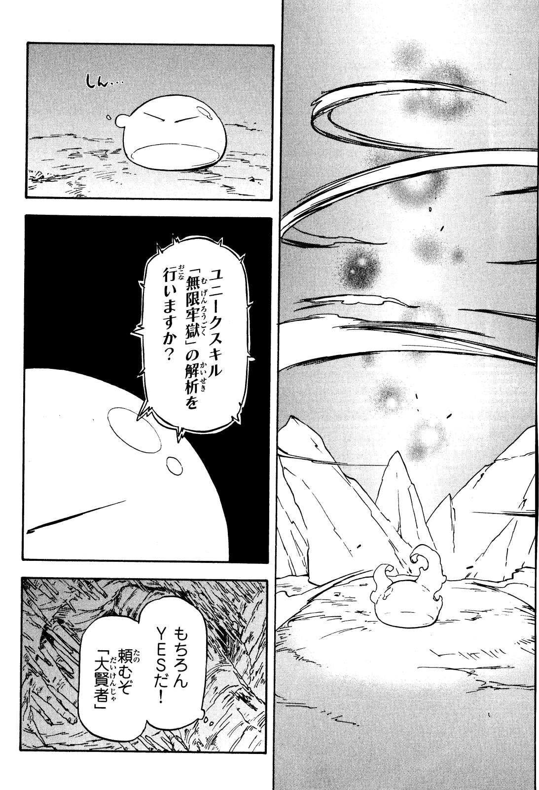 転生したらスライムだった件 Chap 1 - Next Chap 2