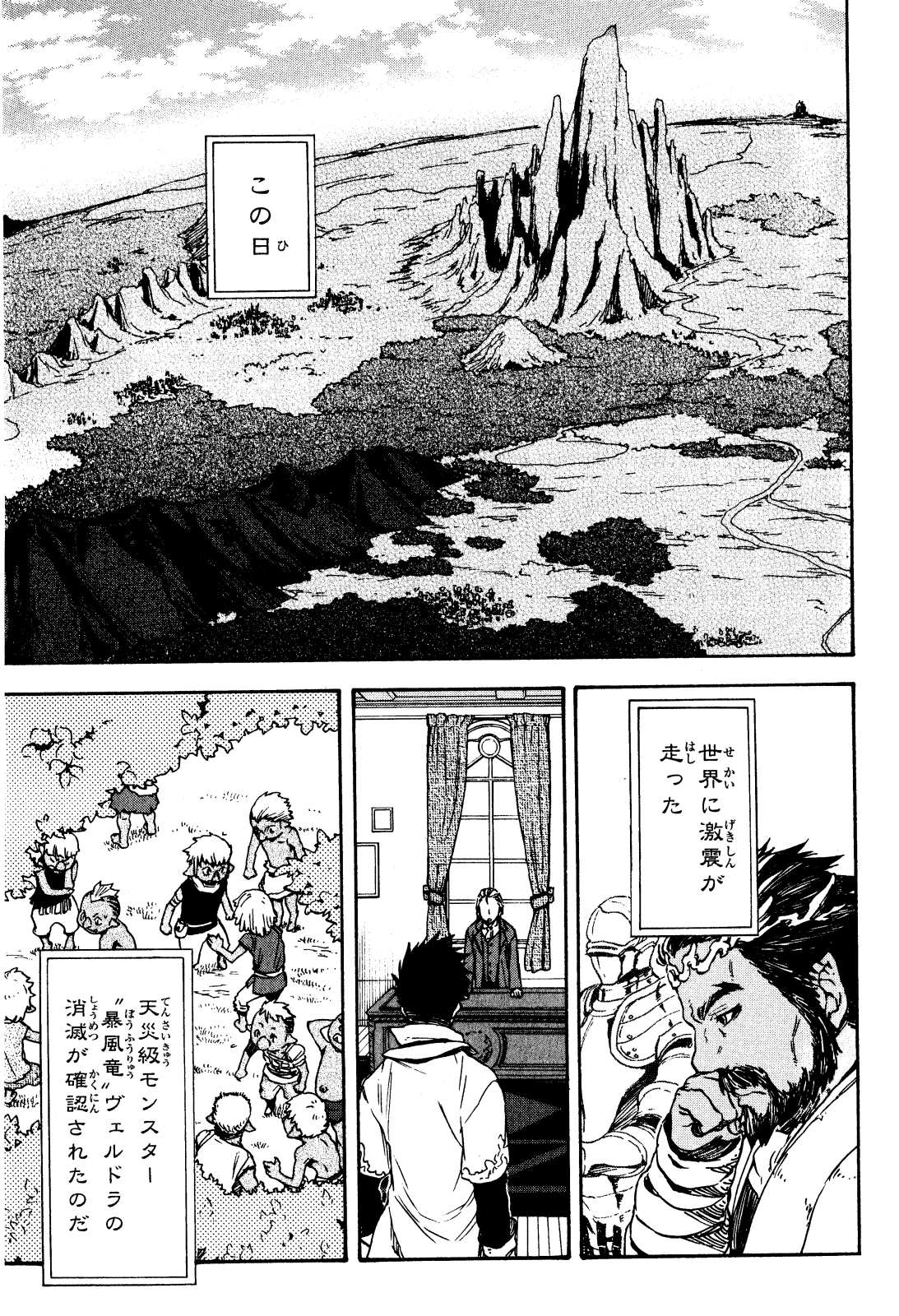 転生したらスライムだった件 Chap 1 - Next Chap 2