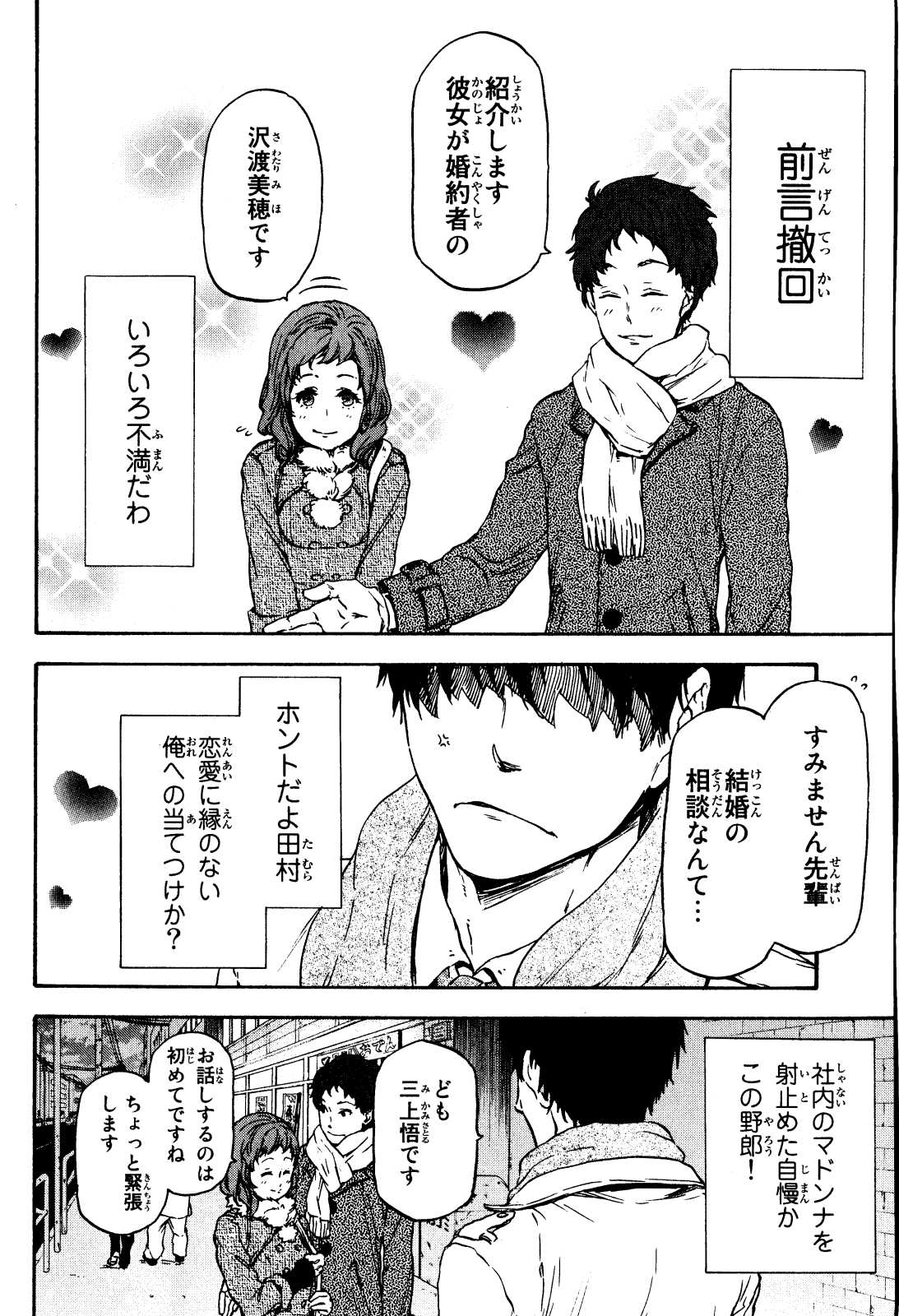 転生したらスライムだった件 Chap 1 - Next Chap 2