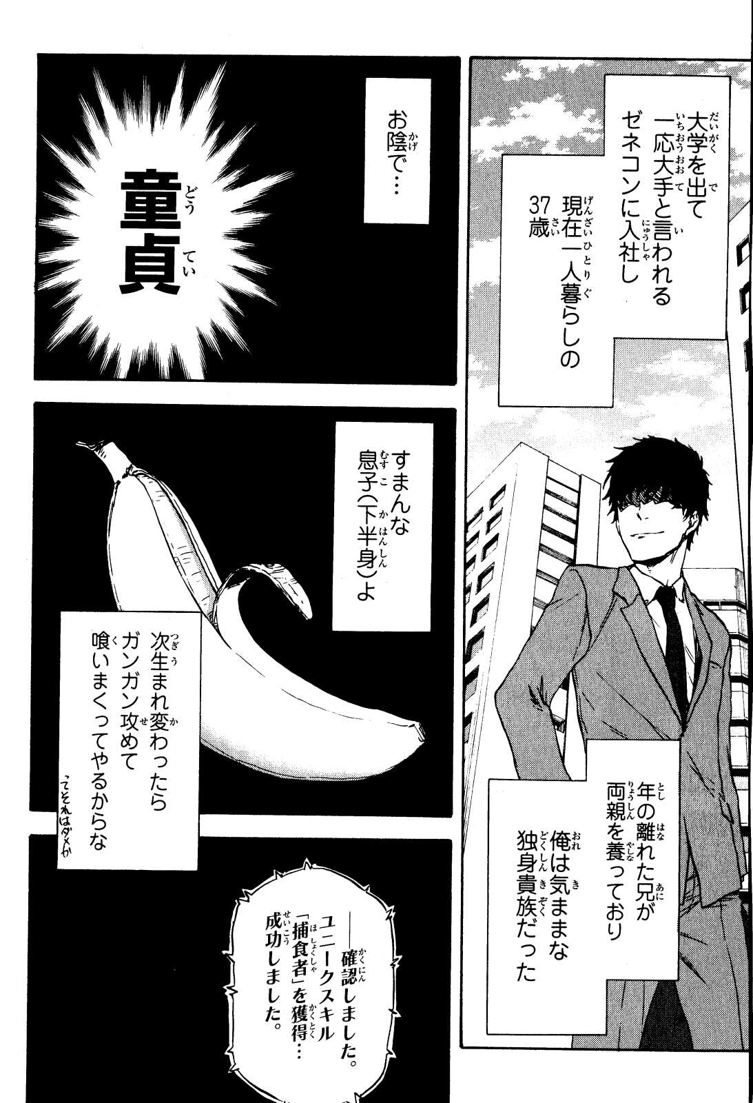 転生したらスライムだった件 Chap 1 - Next Chap 2