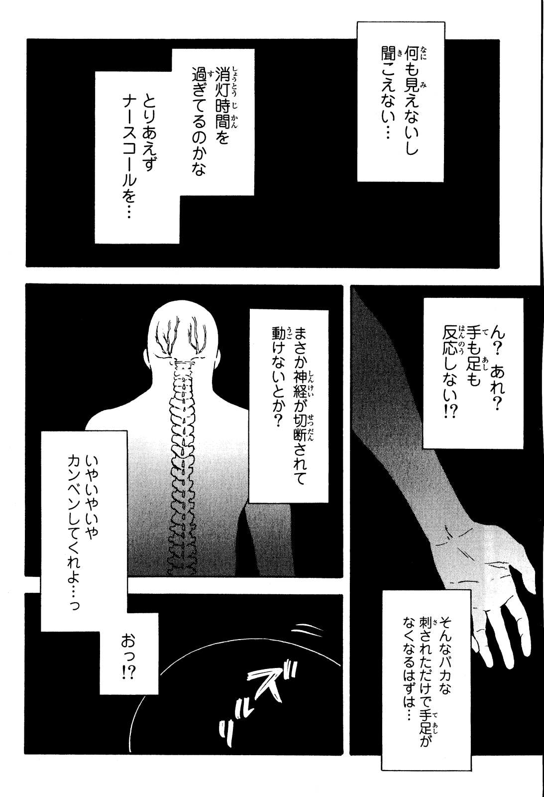 転生したらスライムだった件 Chap 1 - Next Chap 2