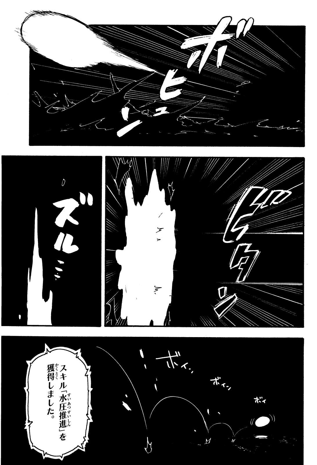 転生したらスライムだった件 Chap 1 - Next Chap 2
