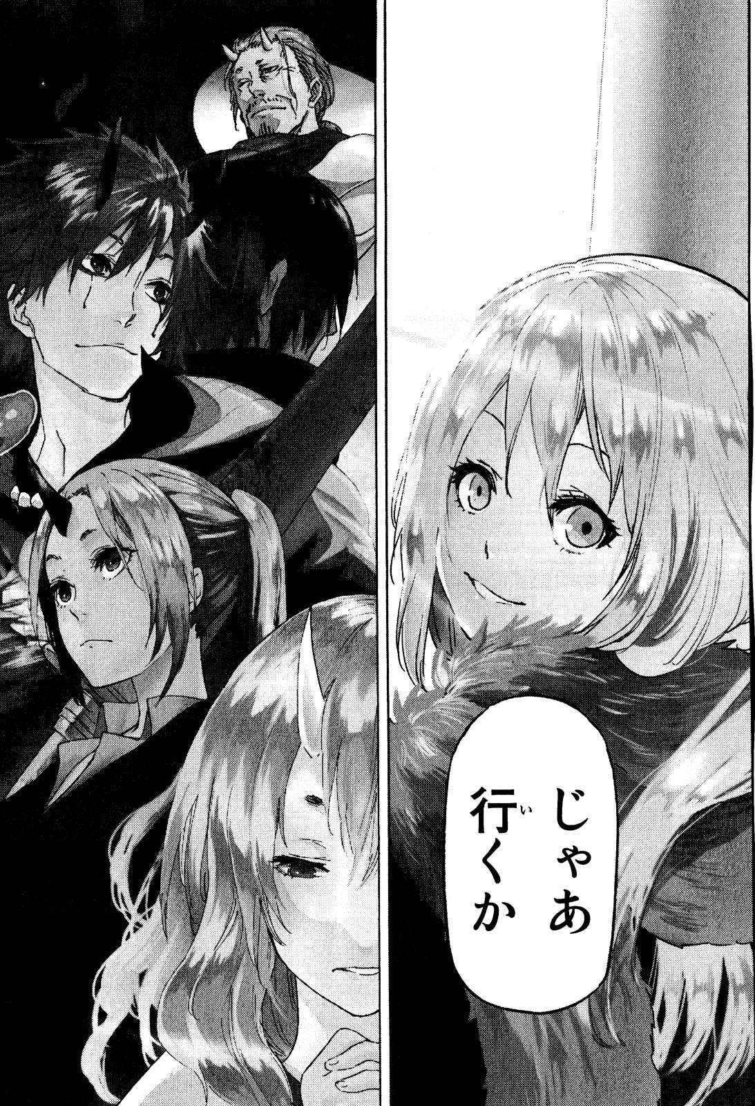 転生したらスライムだった件 Chap 1 - Next Chap 2