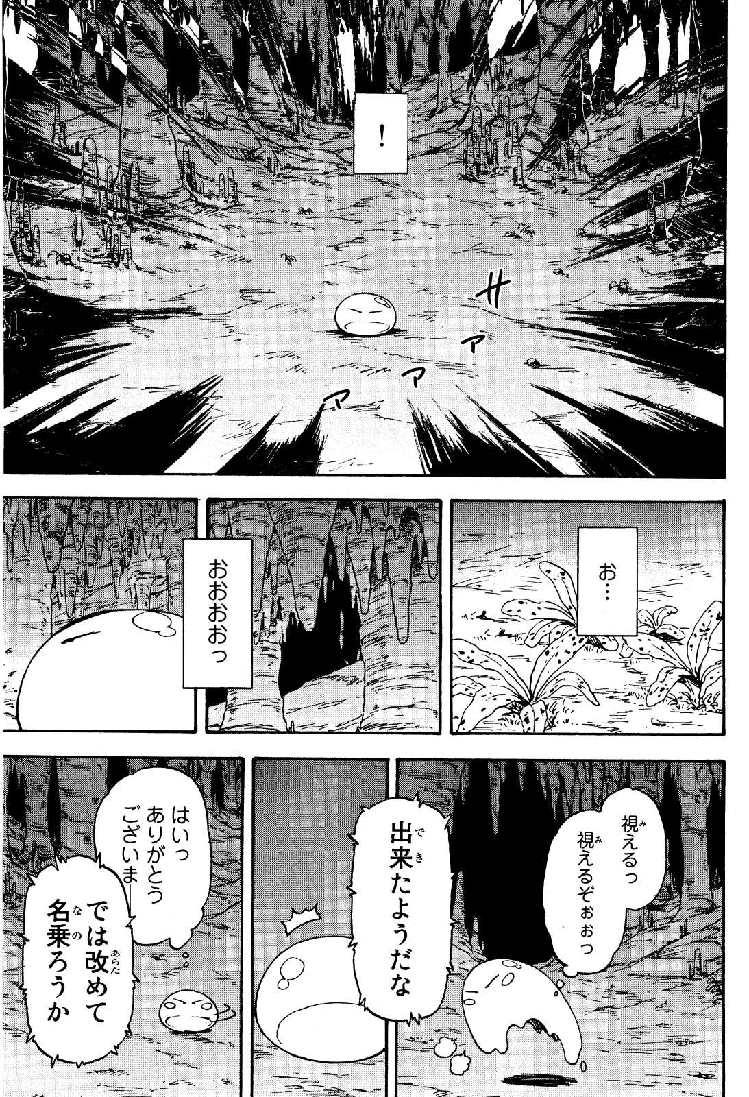 転生したらスライムだった件 Chap 1 - Next Chap 2