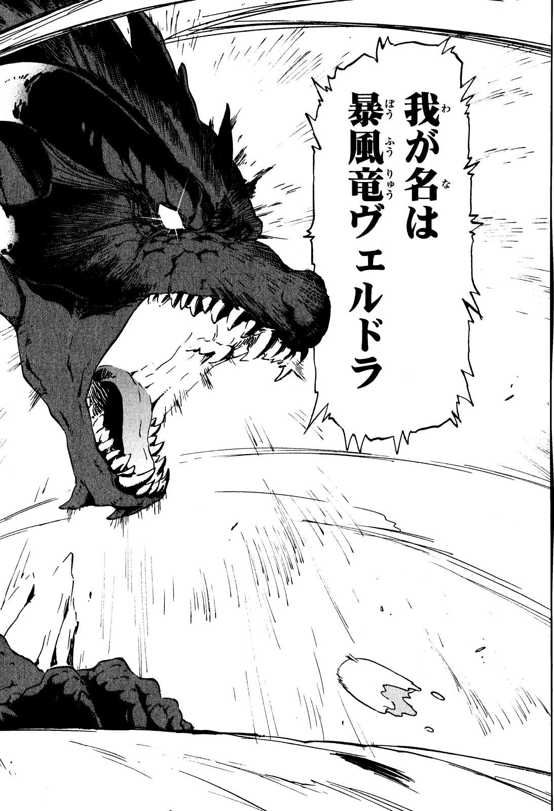 転生したらスライムだった件 Chap 1 - Next Chap 2