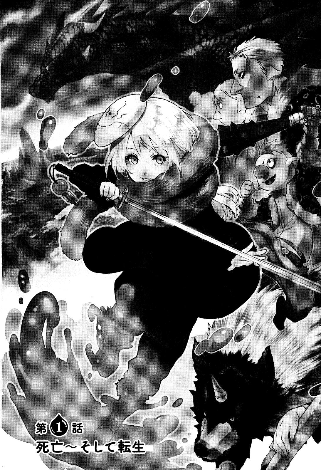 転生したらスライムだった件 Chap 1 - Next Chap 2