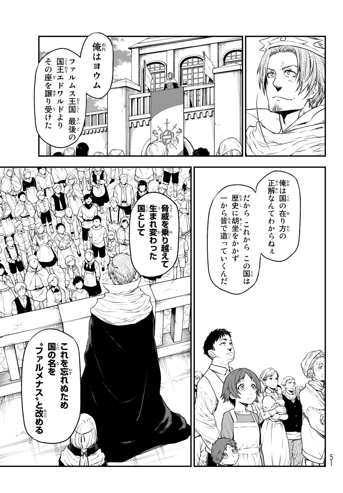 転生したらスライムだった件 Chap 105 - Next Chap 106