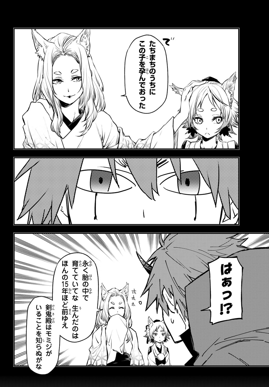 転生したらスライムだった件 Chap 105 - Next Chap 106