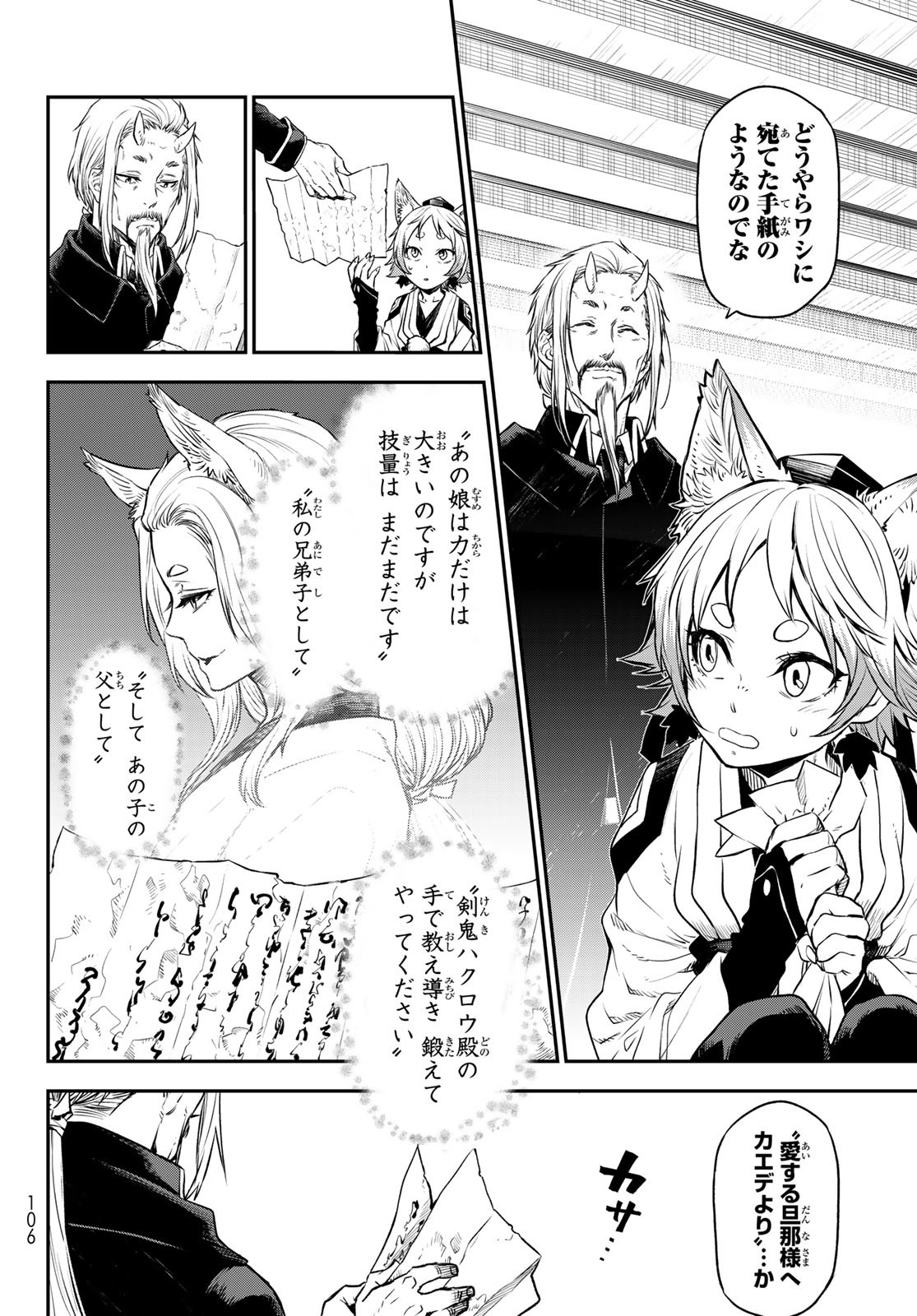 転生したらスライムだった件 Chap 106 - Next Chap 107
