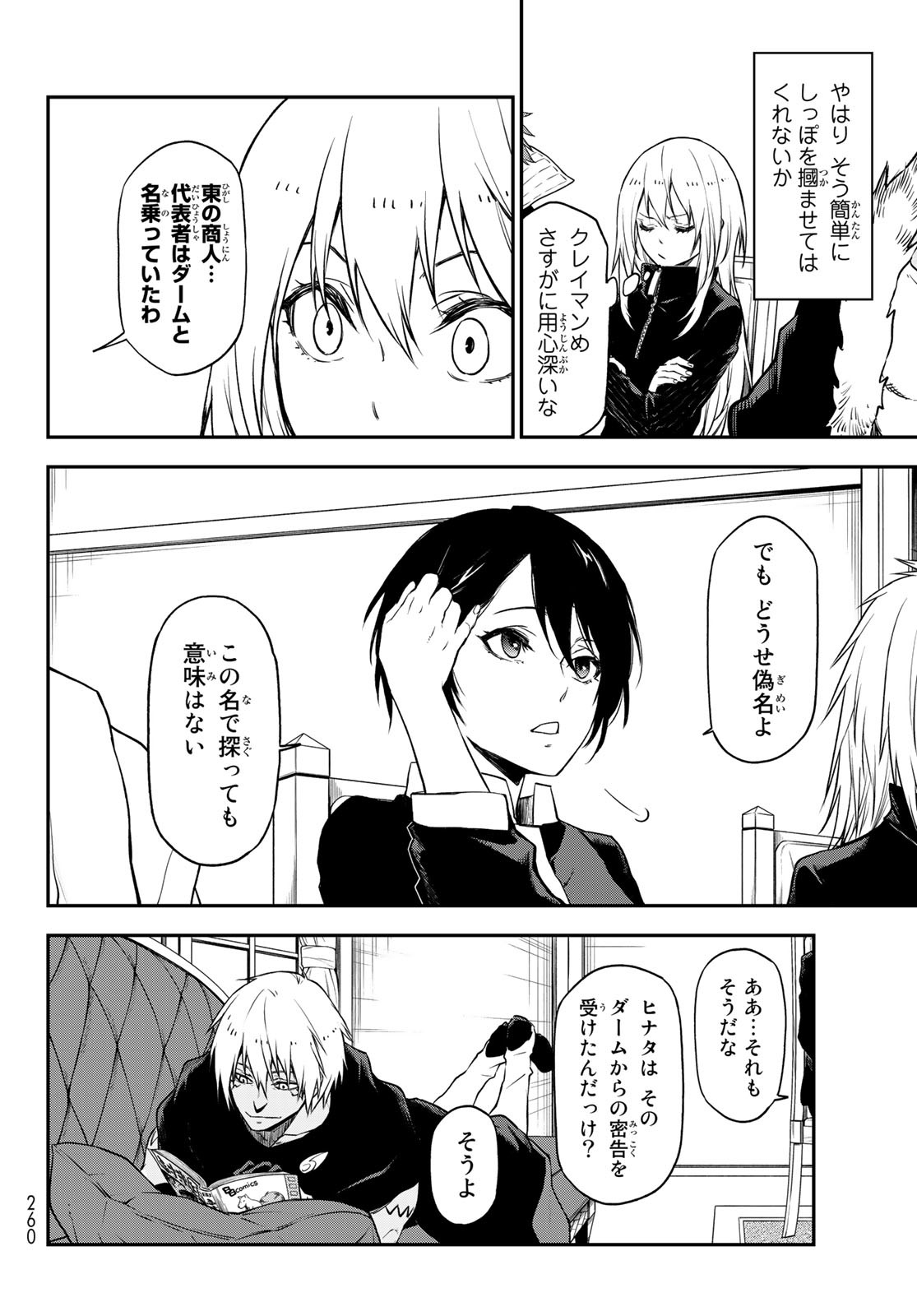 転生したらスライムだった件 Chap 100 - Next Chap 101