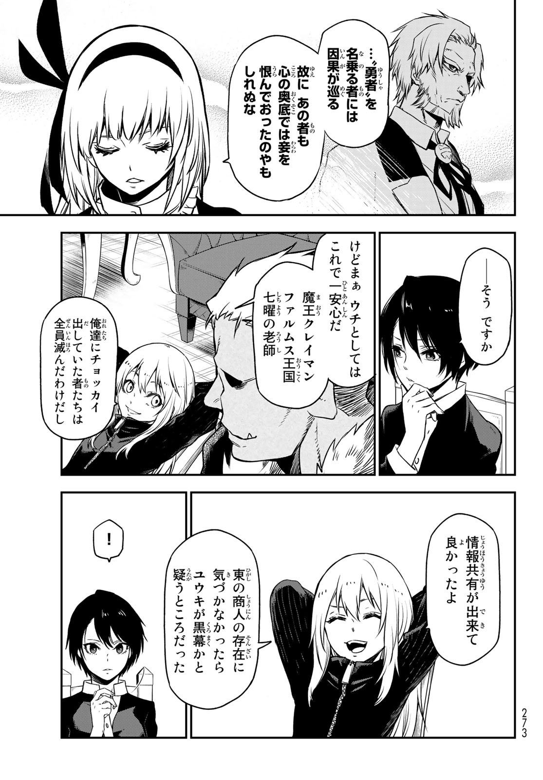 転生したらスライムだった件 Chap 100 - Next Chap 101