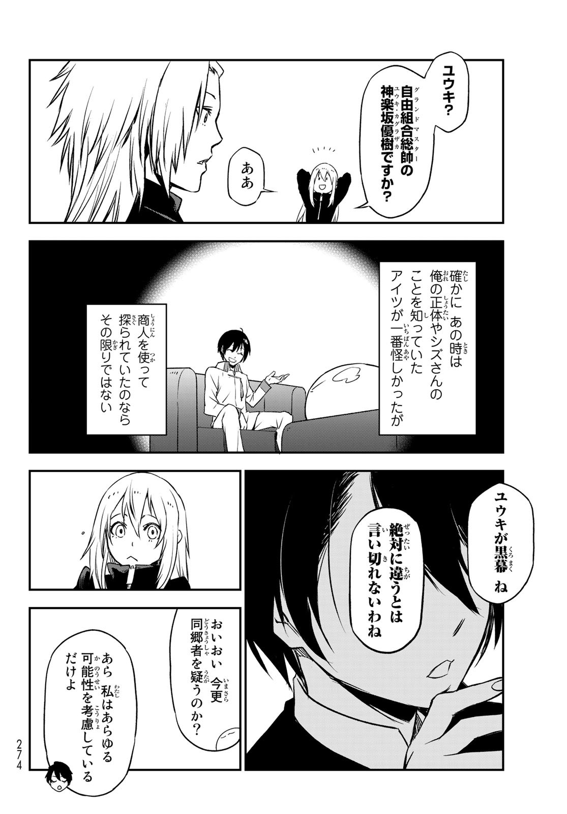 転生したらスライムだった件 Chap 100 - Next Chap 101